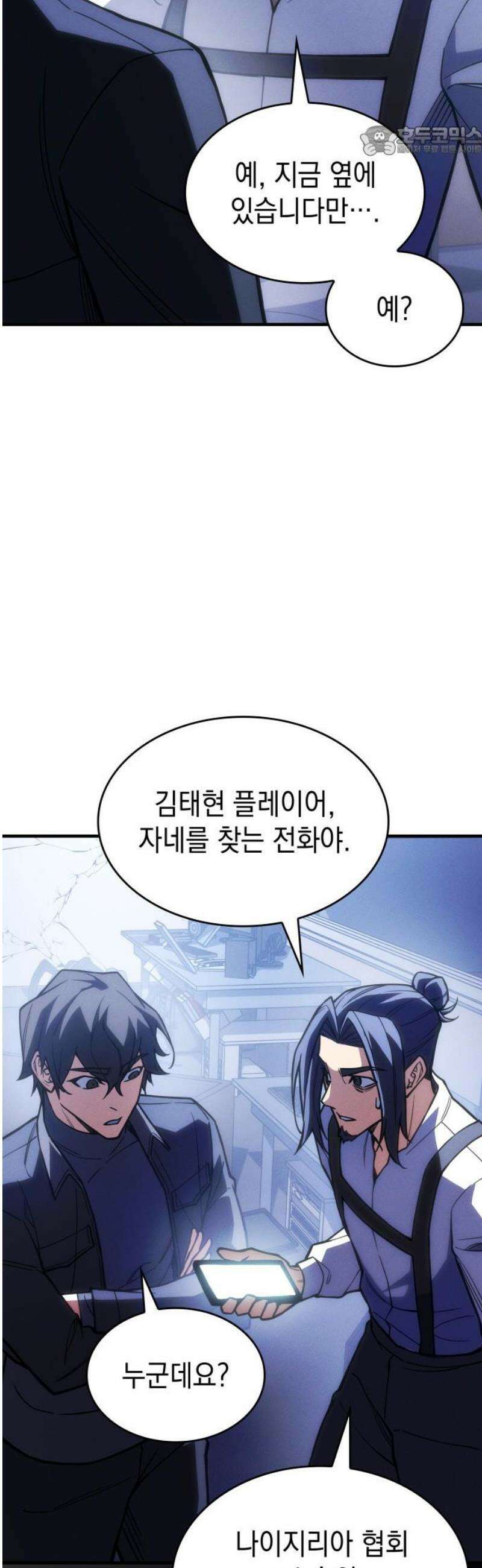 왕의 힘으로 회귀한다 108화 7