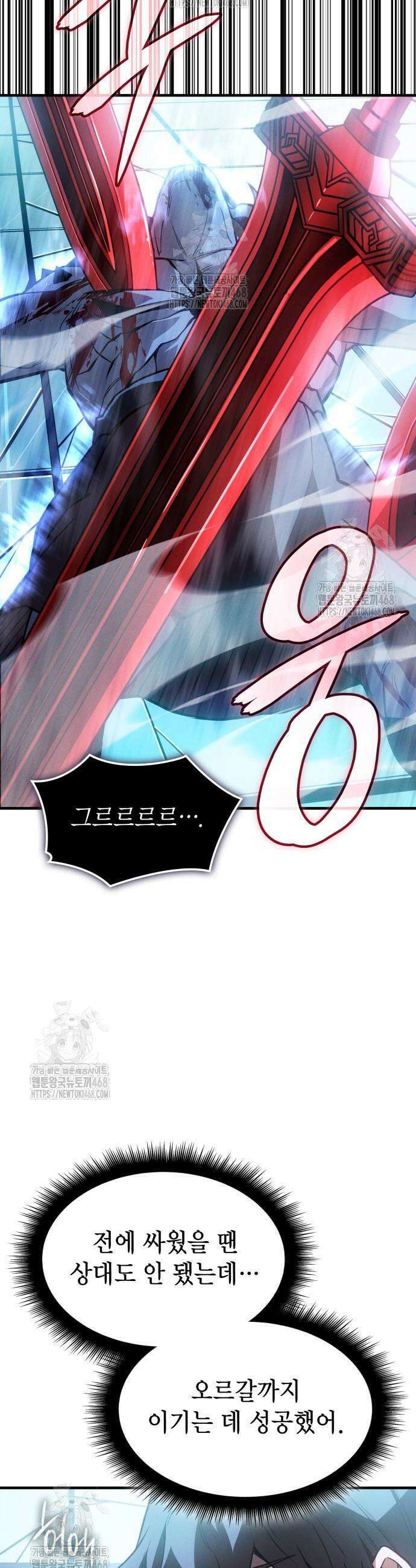 왕의 힘으로 회귀한다 111화 10