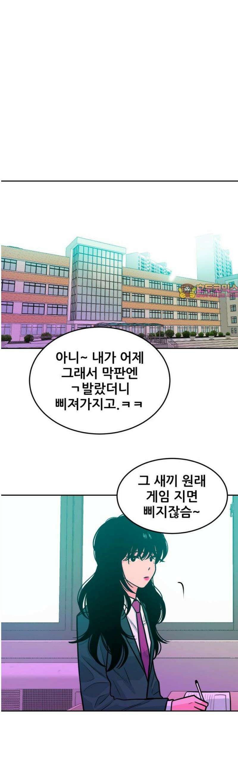 조은학생 28화 : 어제 나 봤지? 1