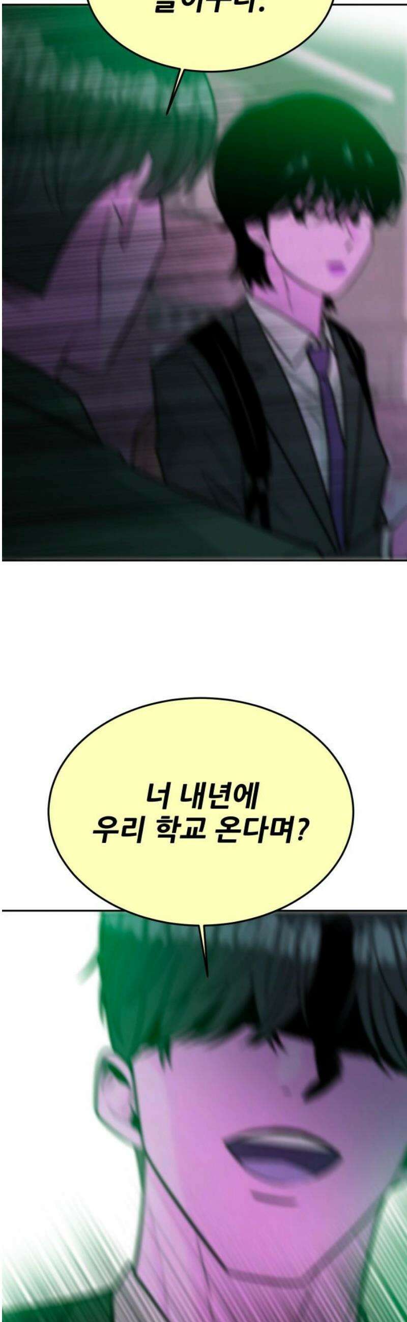 조은학생 28화 : 어제 나 봤지? 5