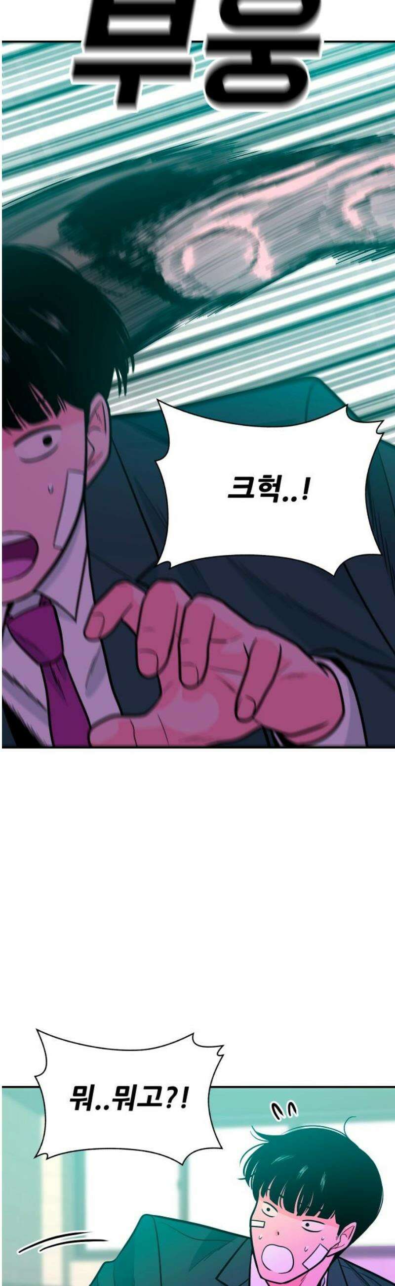 조은학생 28화 : 어제 나 봤지? 10