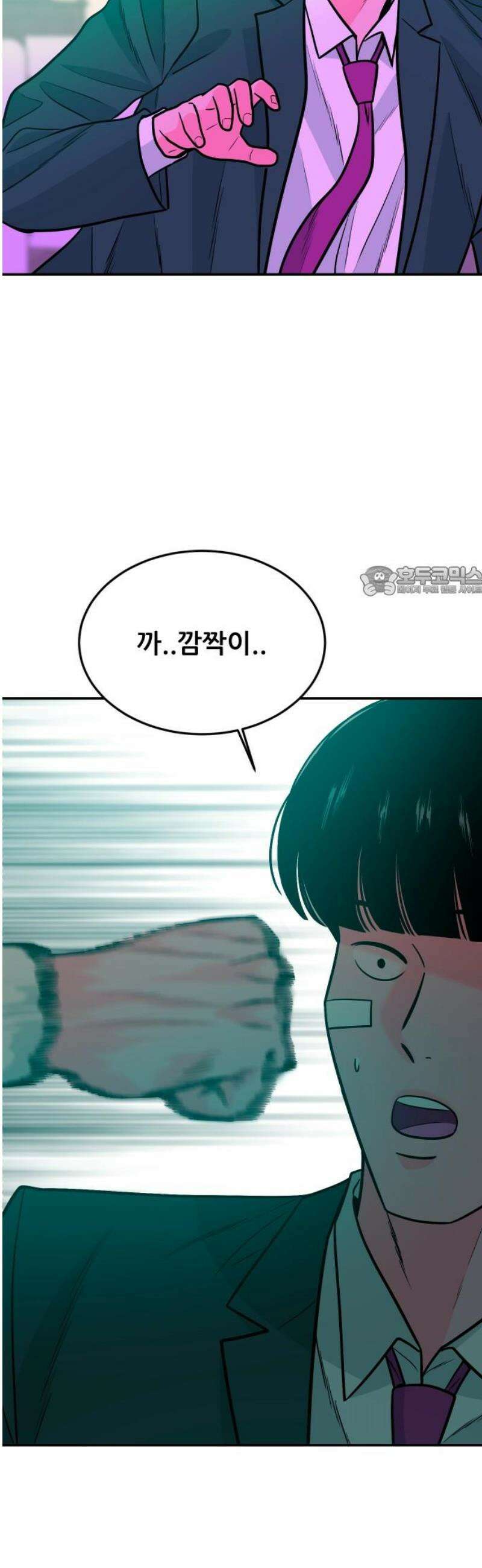 조은학생 28화 : 어제 나 봤지? 11
