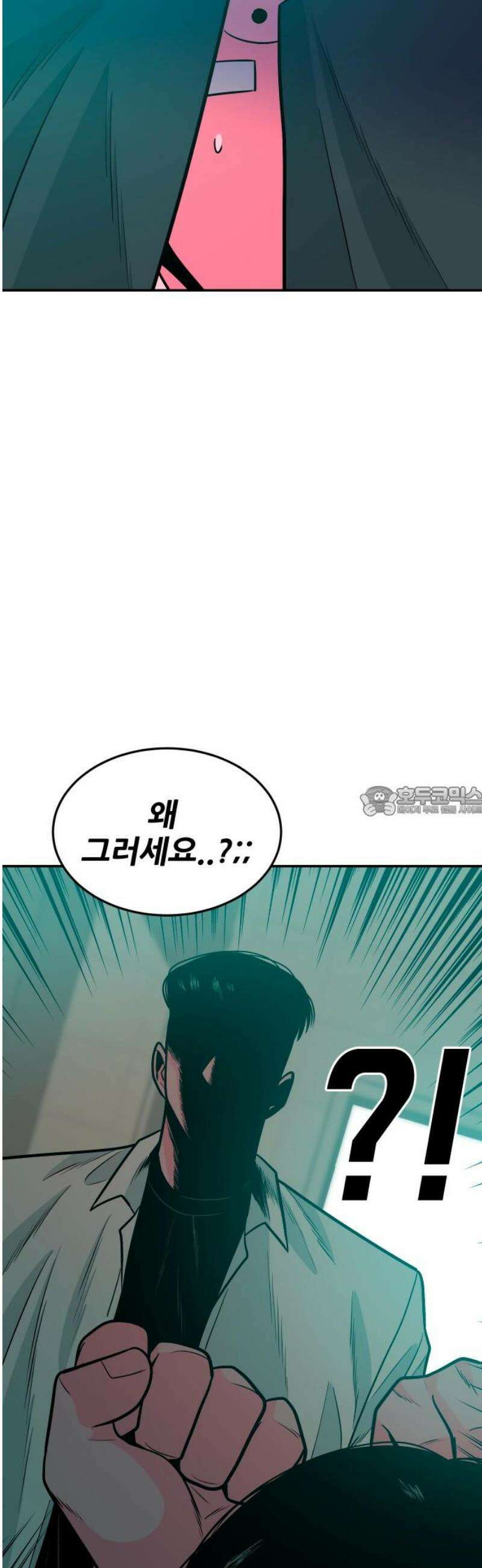 조은학생 28화 : 어제 나 봤지? 13