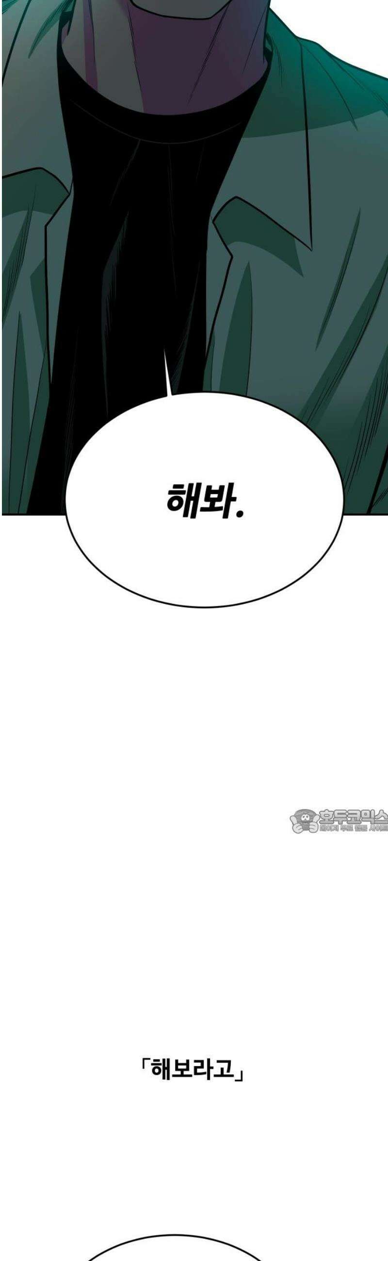 조은학생 28화 : 어제 나 봤지? 15