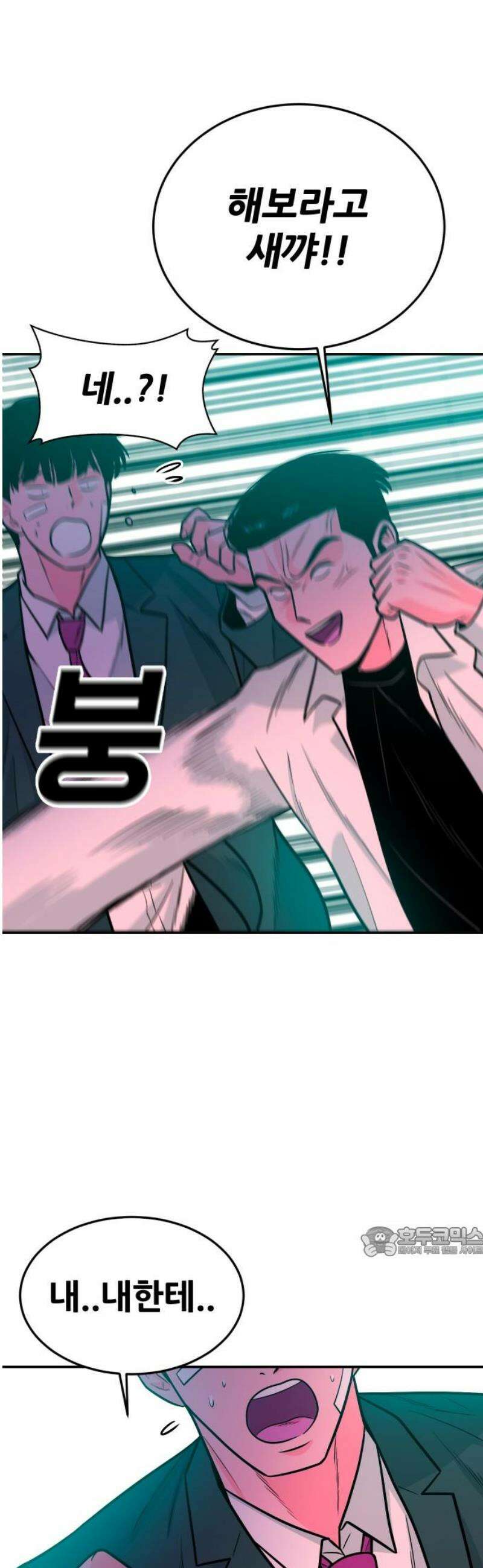 조은학생 28화 : 어제 나 봤지? 17