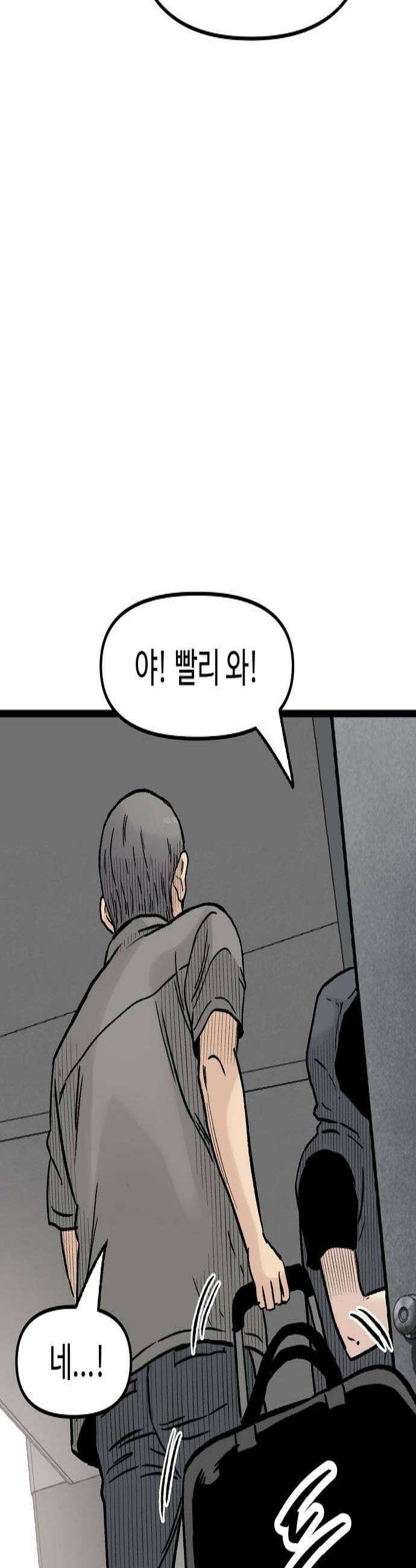 말없는 전학생 42화 3