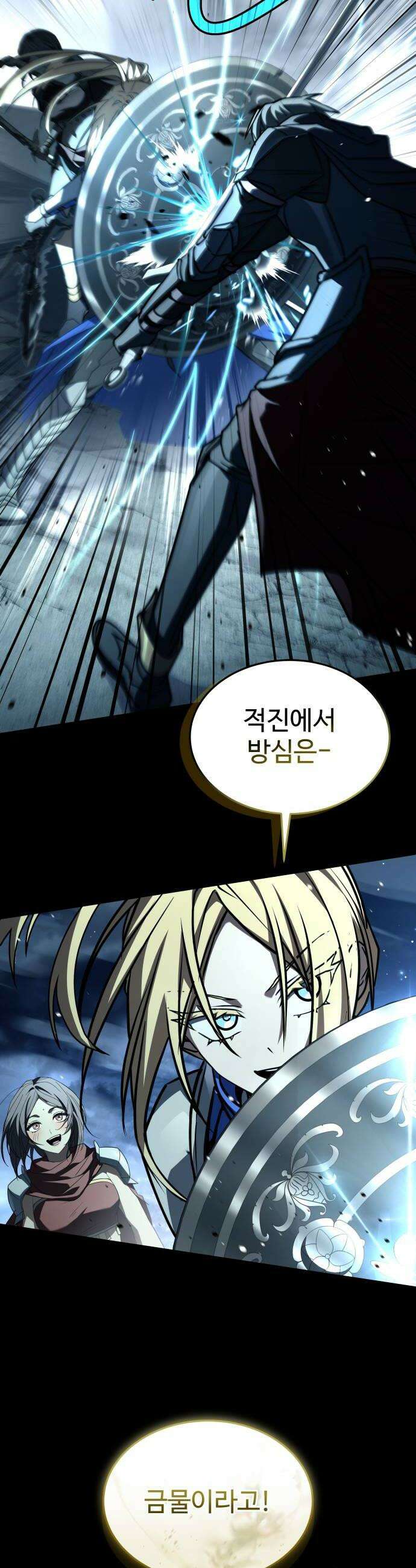 특성 쌓는 김전사 82화 10