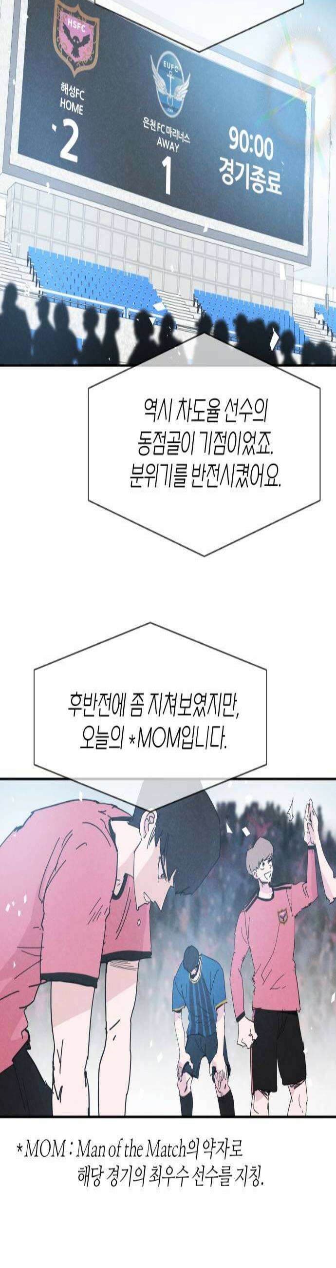 꿈의 엔트리 30화 2