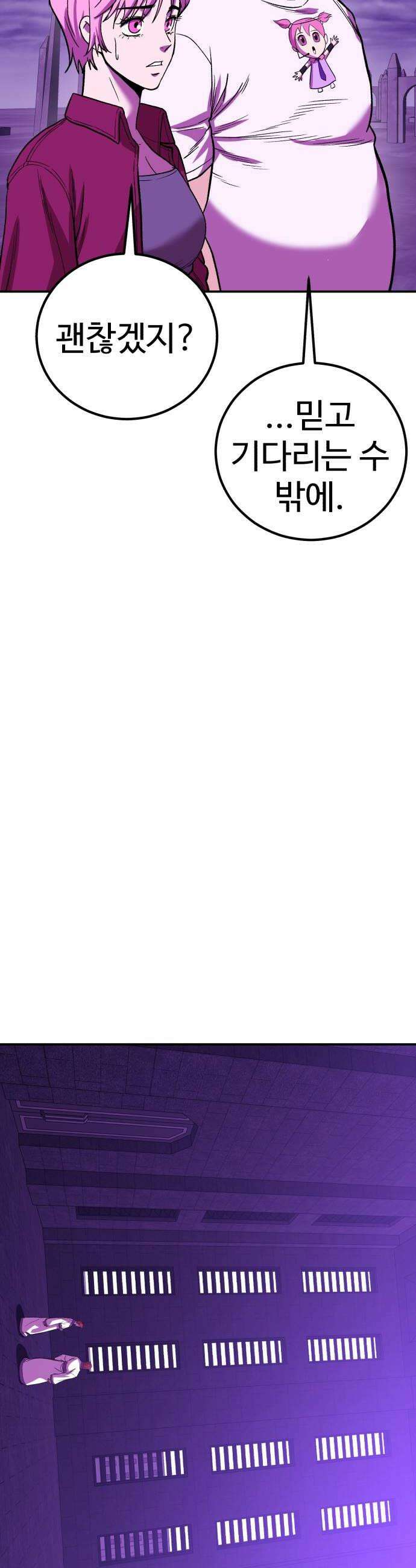 신이 되겠다 87화 광천옥 10