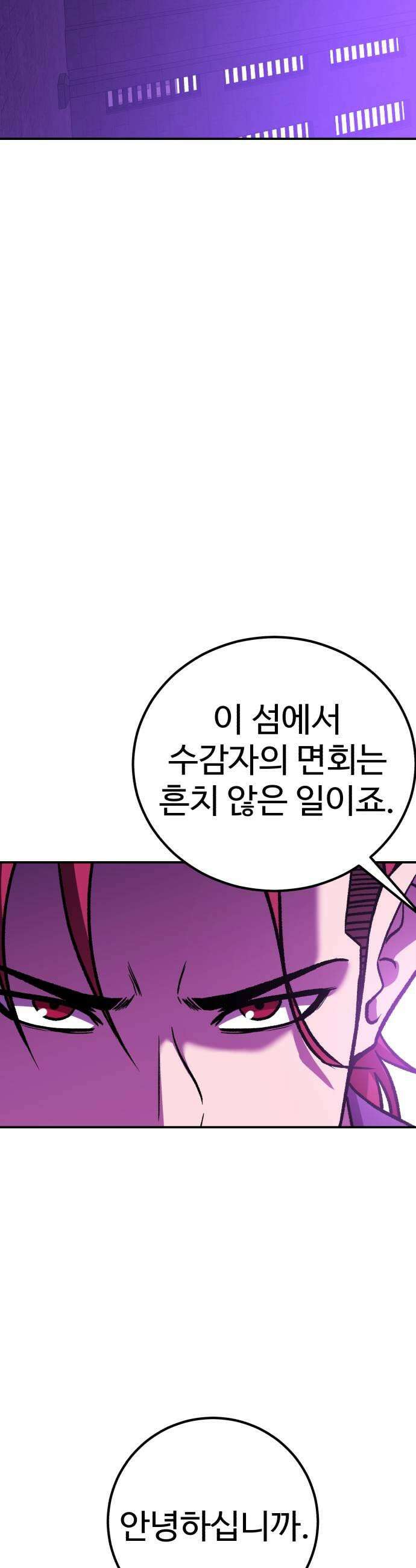 신이 되겠다 87화 광천옥 11