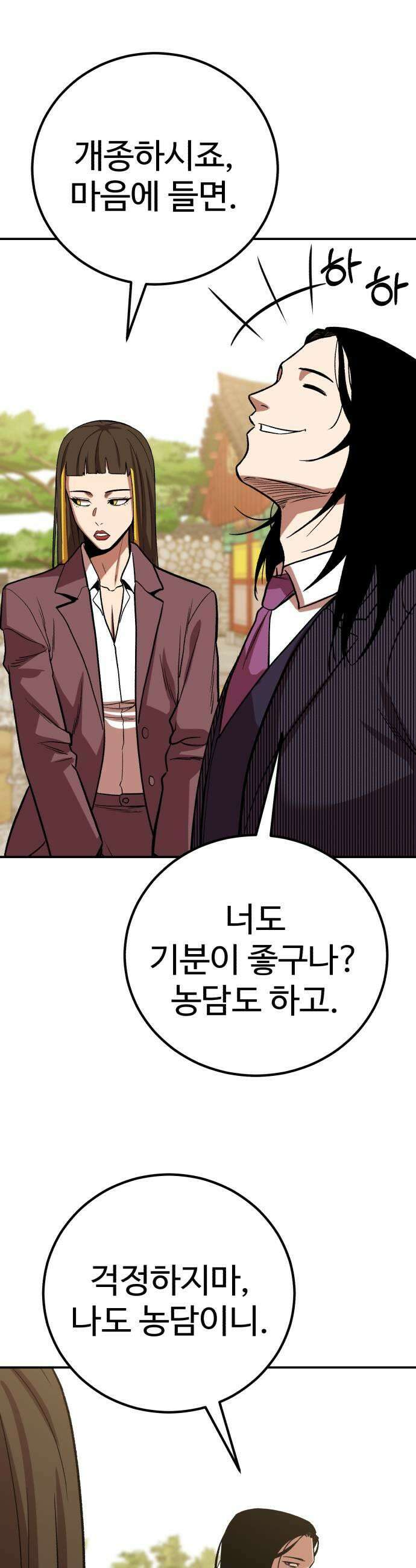 신이 되겠다 87화 광천옥 15