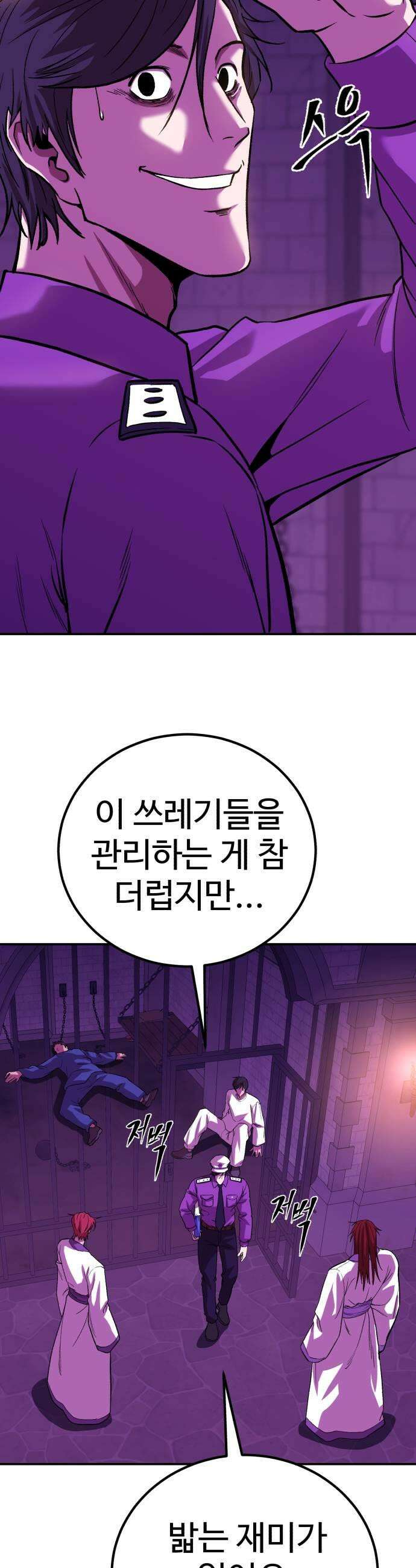 신이 되겠다 87화 광천옥 33