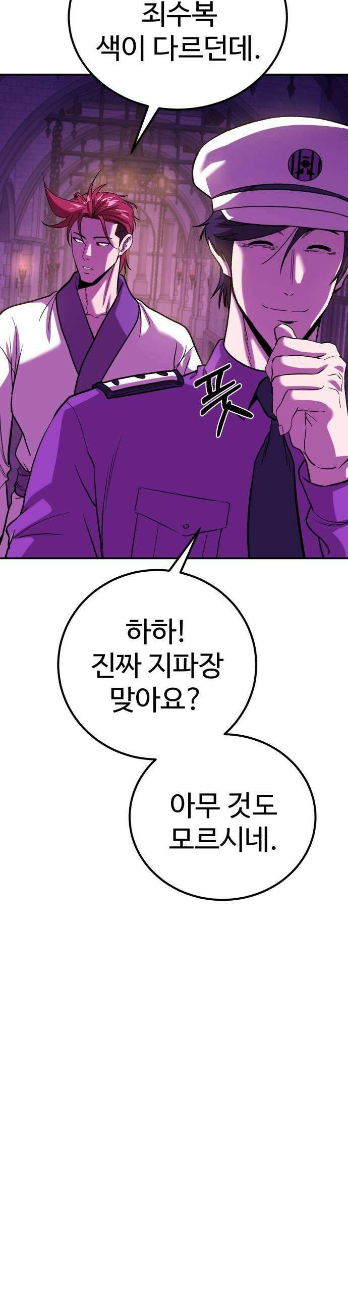 신이 되겠다 87화 광천옥 35