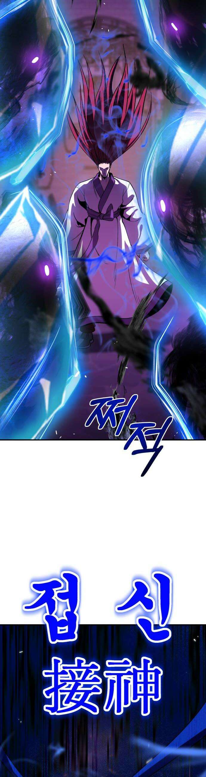 신이 되겠다 87화 광천옥 56