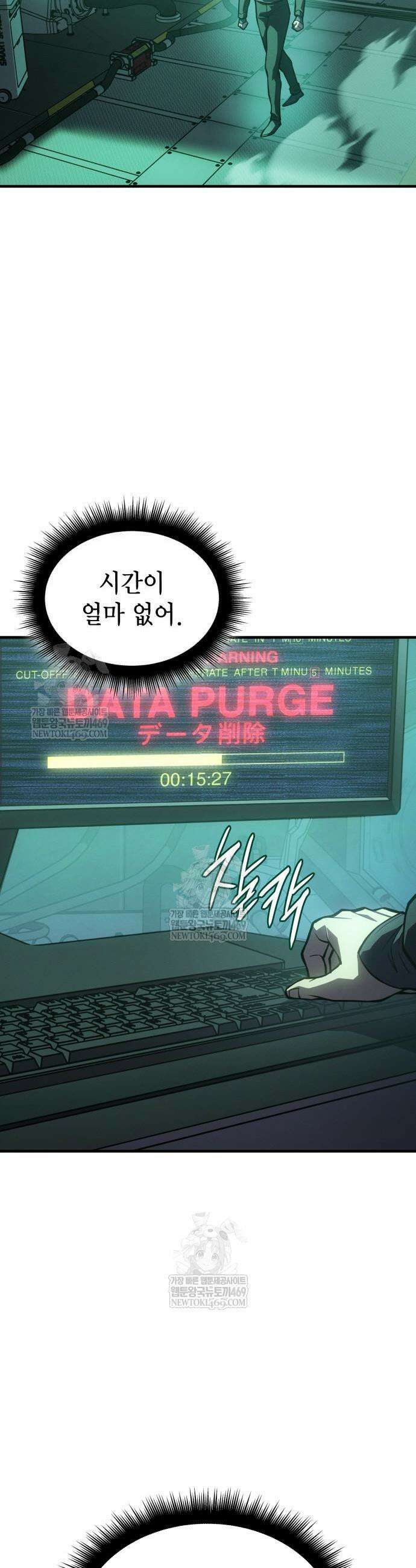 왕의 힘으로 회귀한다 126화 4