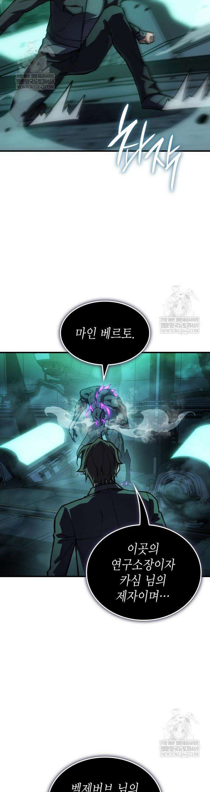 왕의 힘으로 회귀한다 126화 7
