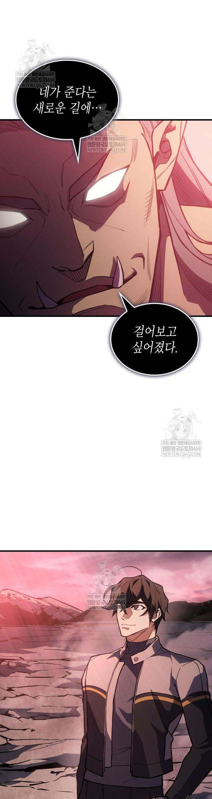 왕의 힘으로 회귀한다 130화 10