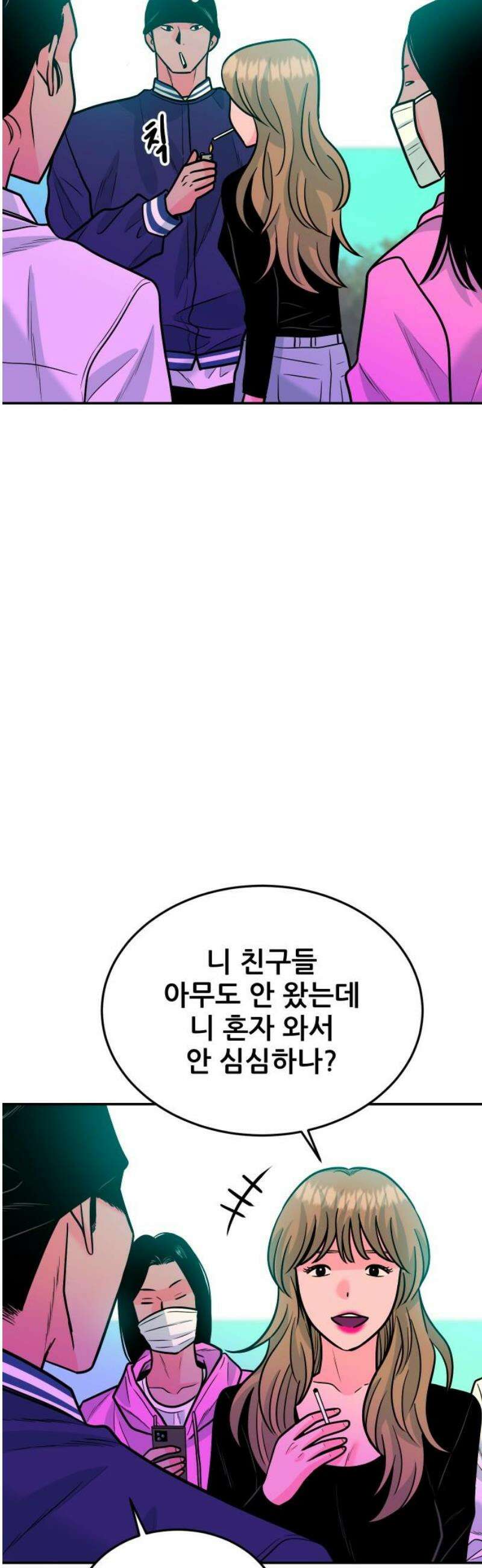 조은학생 43화 : 수학여행에서 생긴 일(3) 14