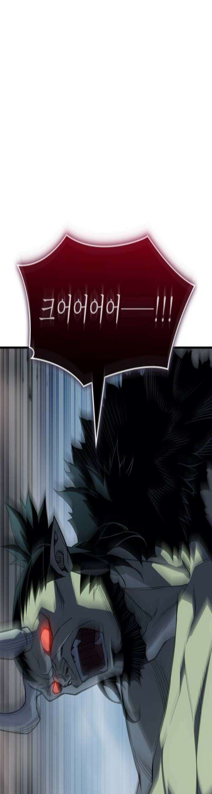 왕의 힘으로 회귀한다 132화 1
