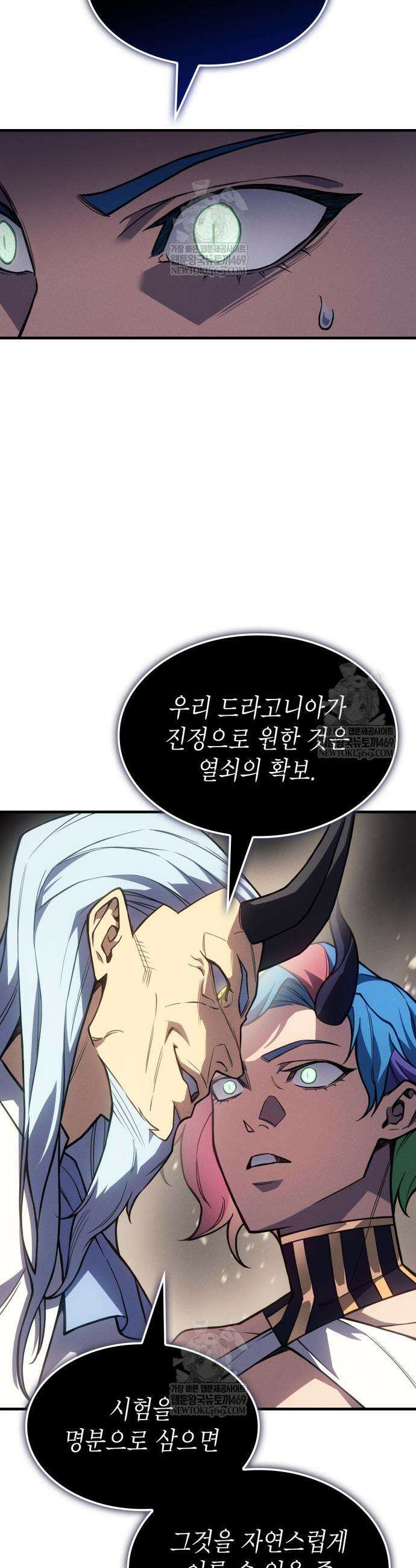 왕의 힘으로 회귀한다 135화 4