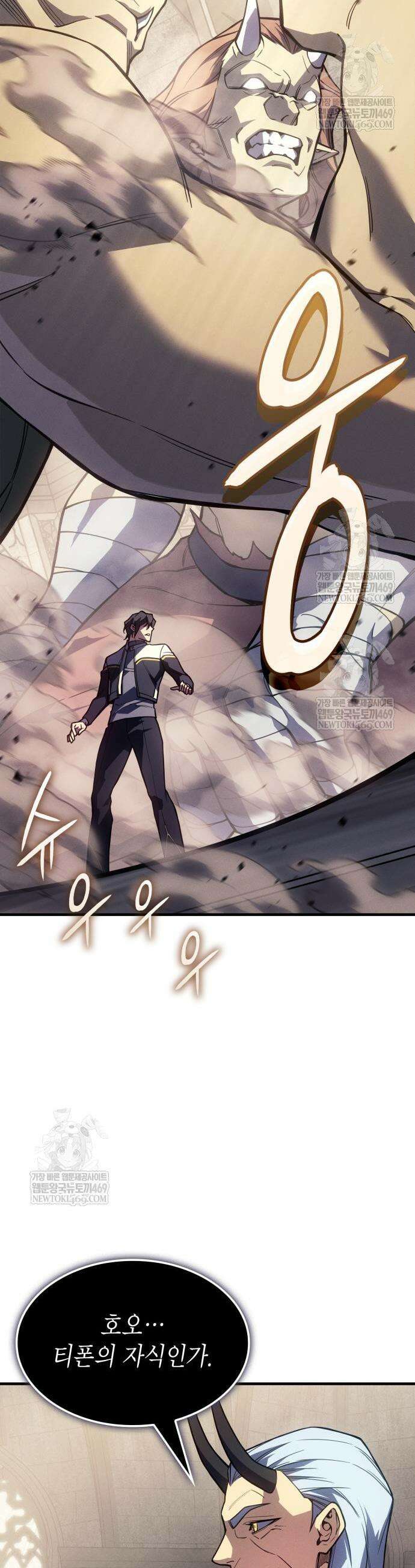 왕의 힘으로 회귀한다 135화 8