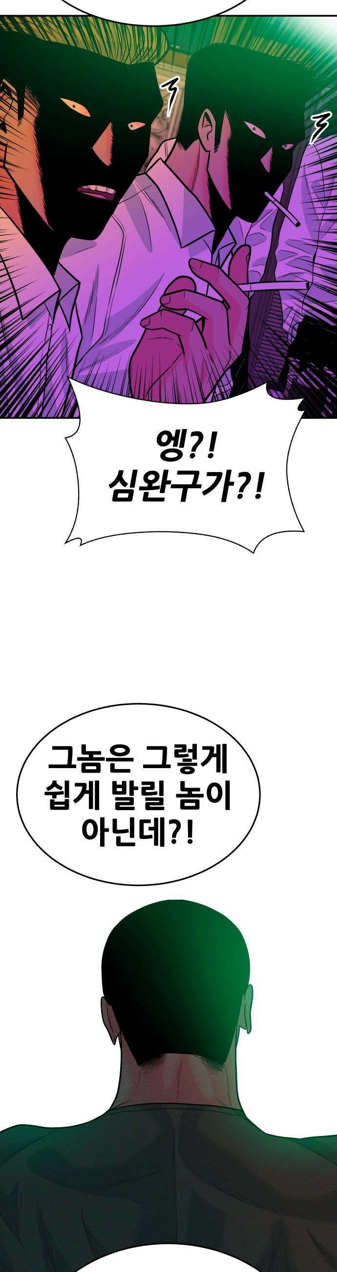 조은학생 - 57화 : 강포회 9