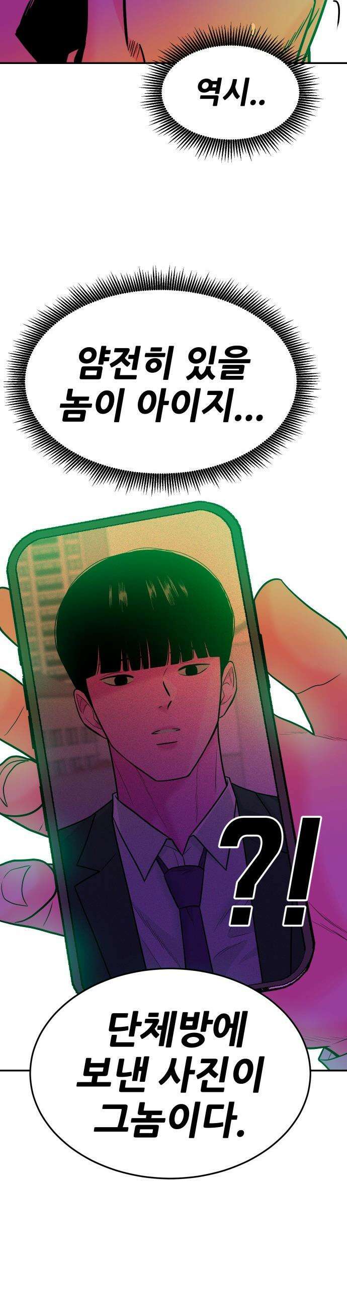조은학생 - 57화 : 강포회 11