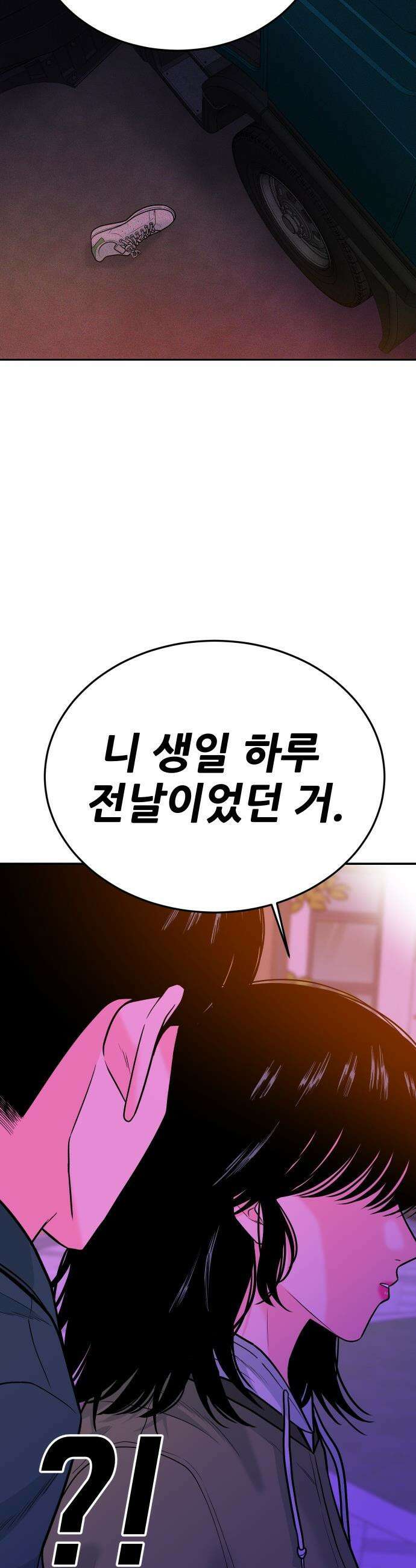 조은학생 - 62화 : ` 그날 ` 10