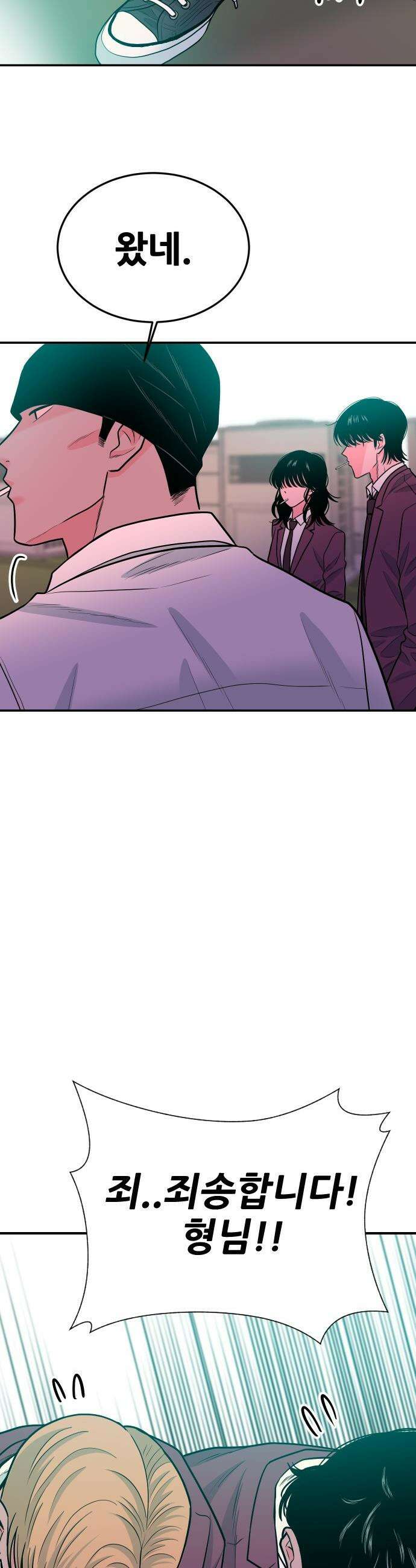 조은학생 - 62화 : ` 그날 ` 12
