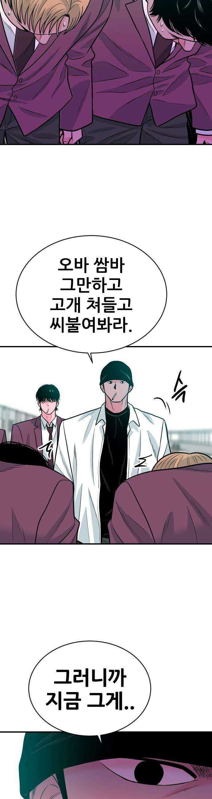조은학생 - 62화 : ` 그날 ` 13