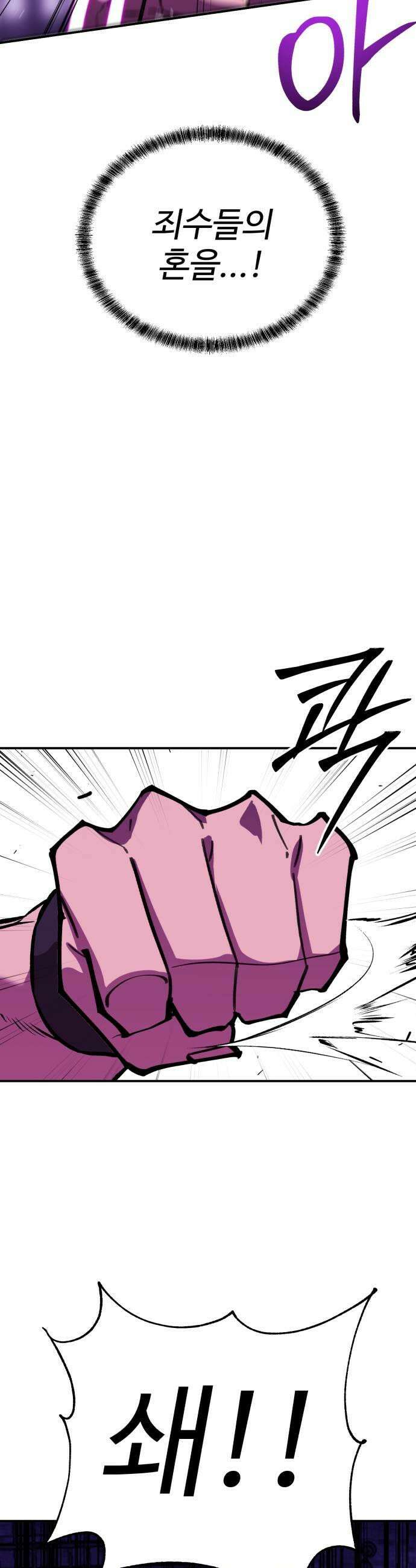 신이 되겠다 91화 불량품 41