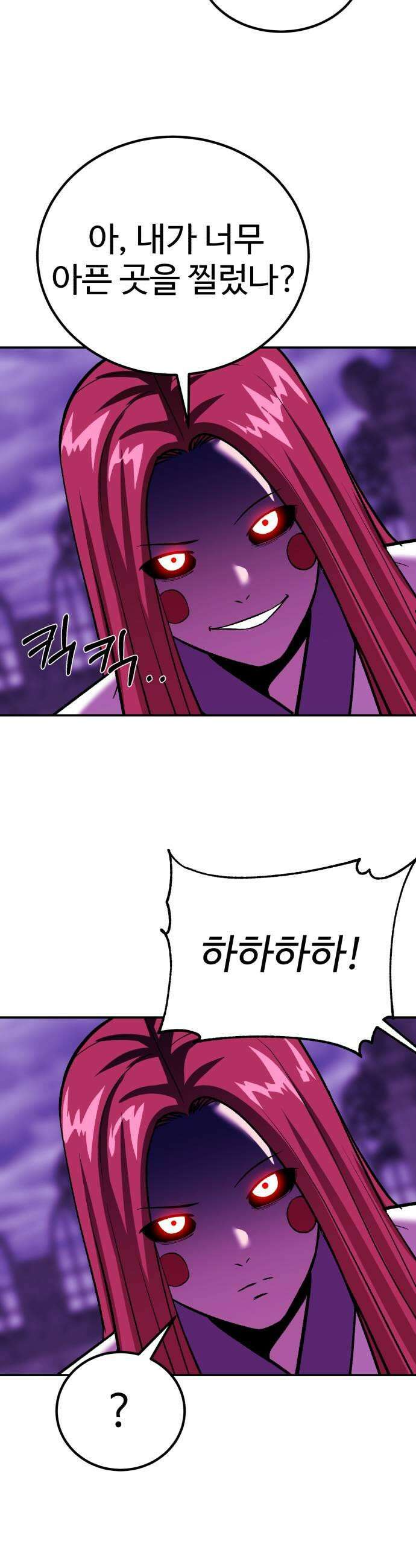 신이 되겠다 91화 불량품 51