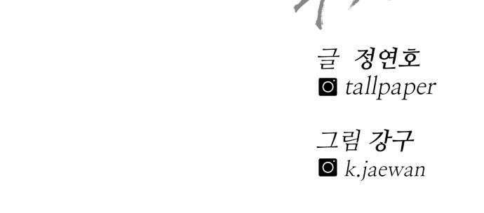 신이 되겠다 91화 불량품 63