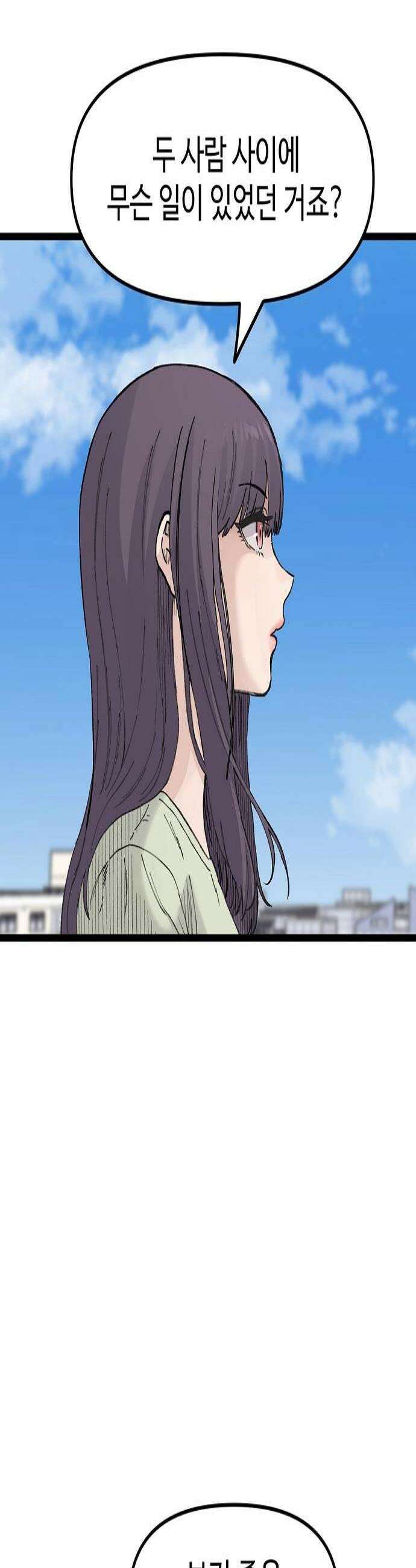 말없는 전학생 50화 3