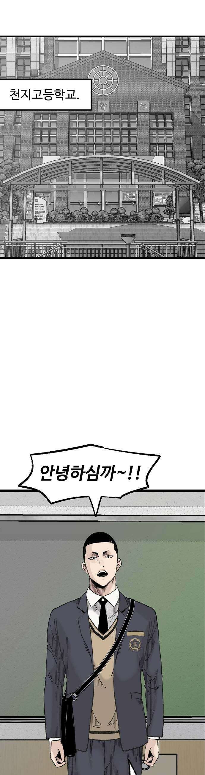 말없는 전학생 50화 9