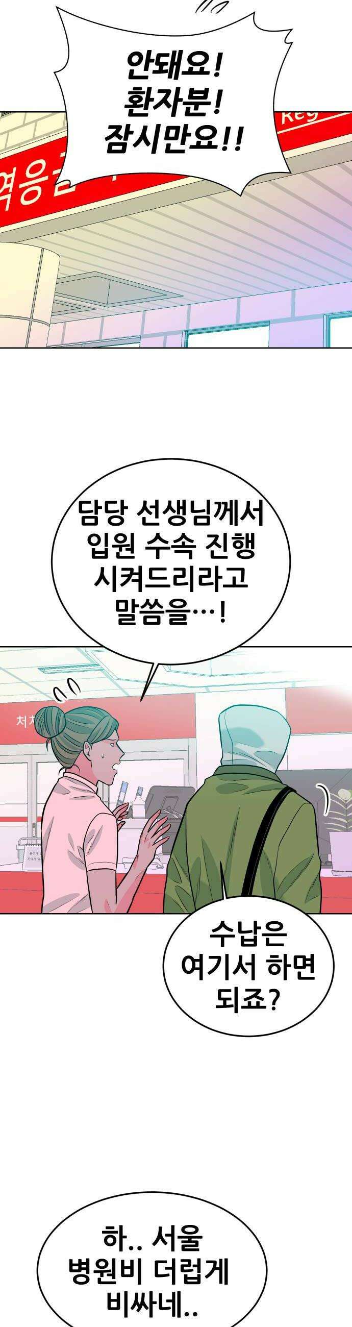 조은학생 68화  선전포고 6