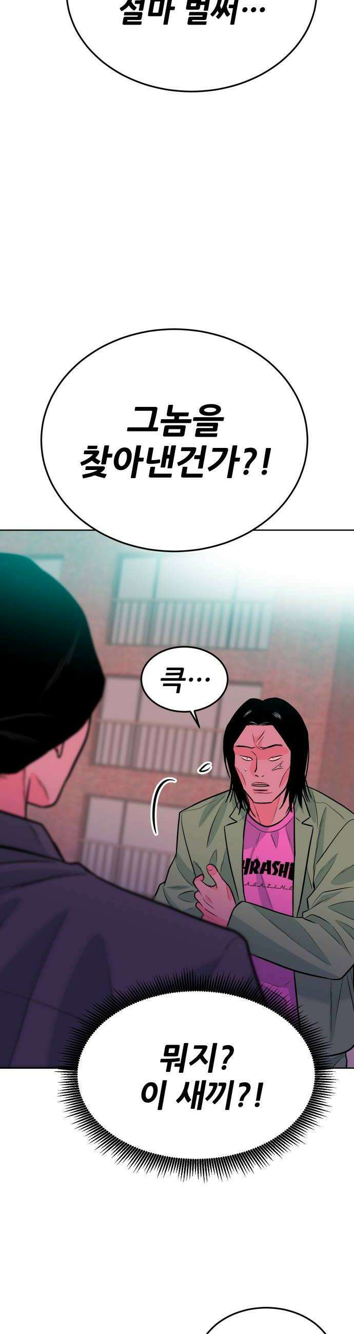 조은학생 68화  선전포고 8