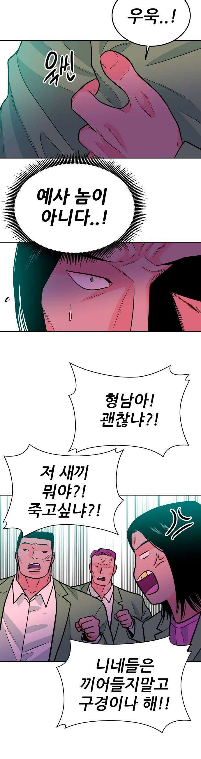 조은학생 68화  선전포고 9