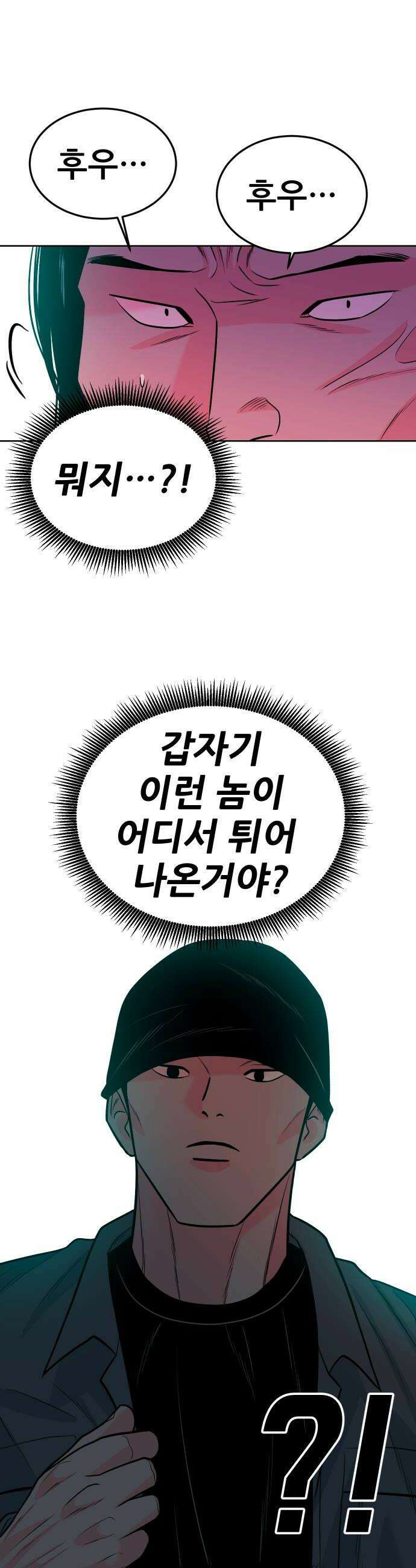 조은학생 68화  선전포고 10