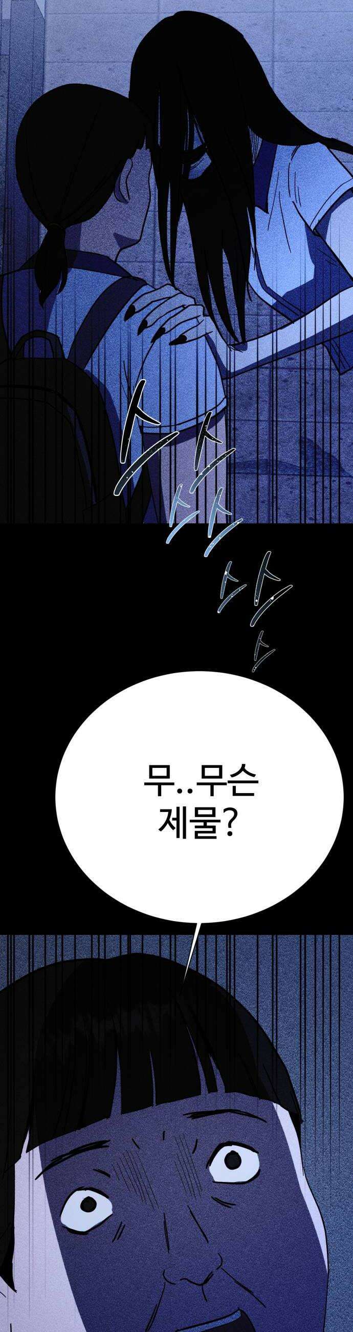 동경 18화 10