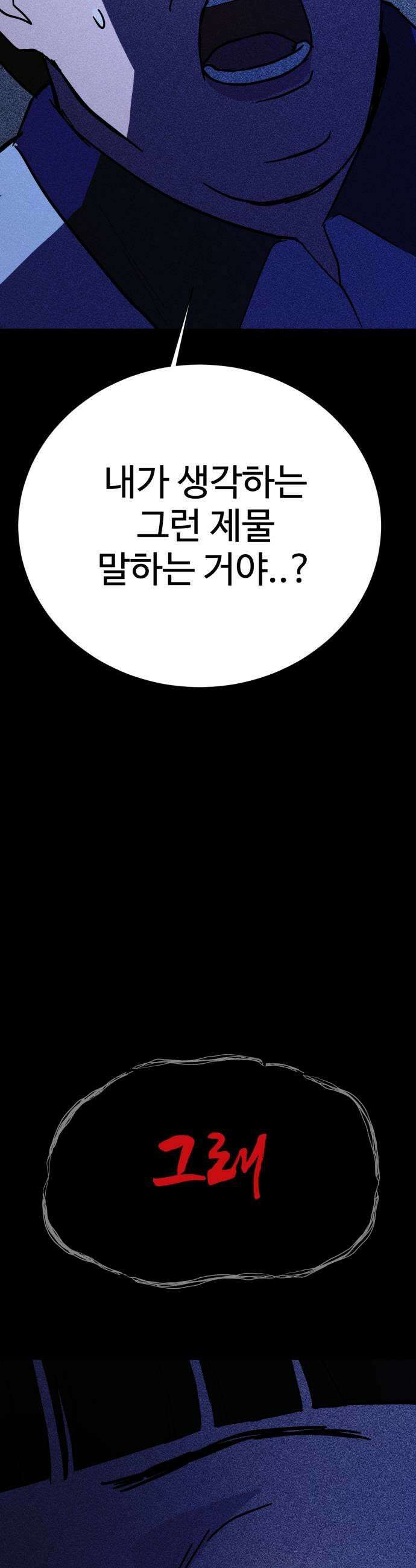 동경 18화 11