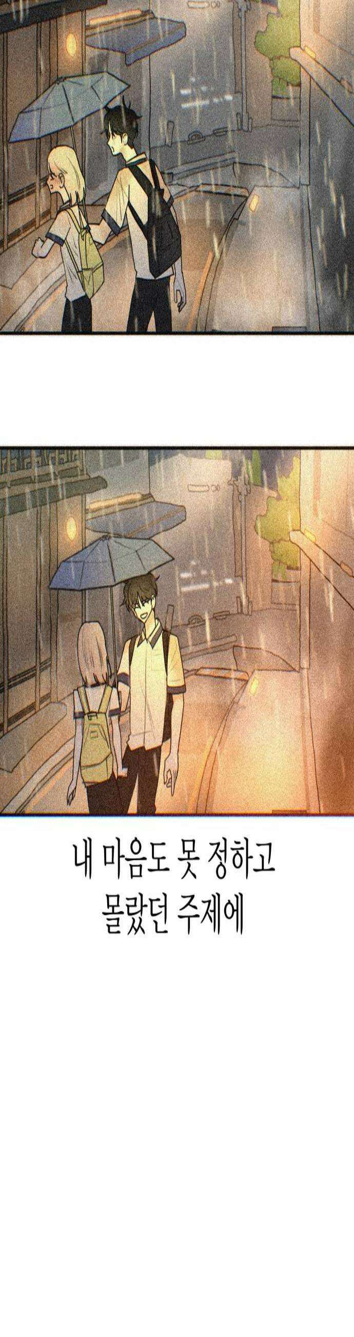 설탕에 곁들인 로맨스 35 닭죽 보통 감기 아닌가봐 4