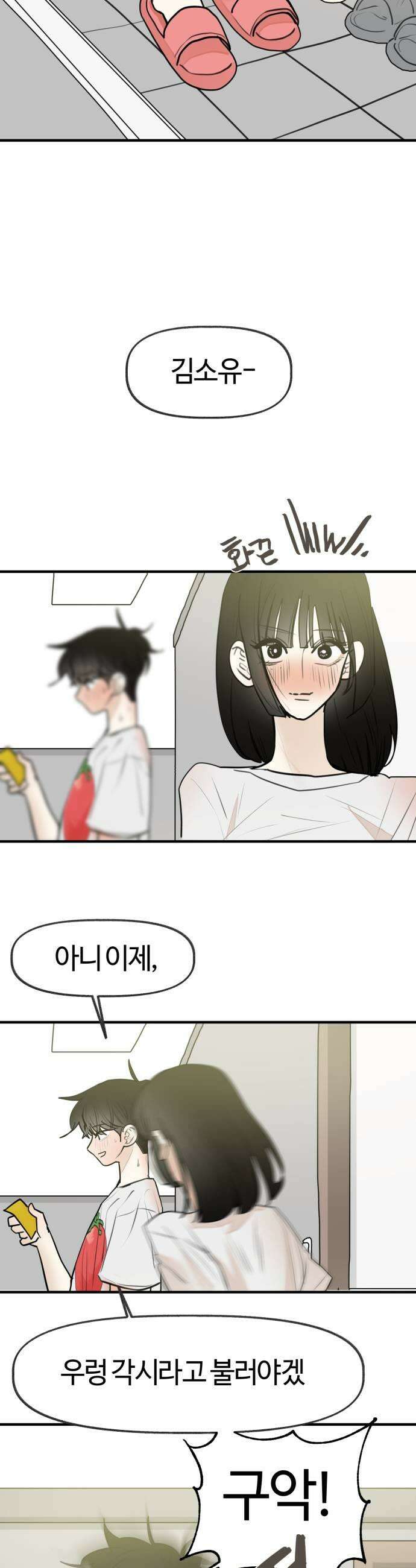 설탕에 곁들인 로맨스 35 닭죽 보통 감기 아닌가봐 15