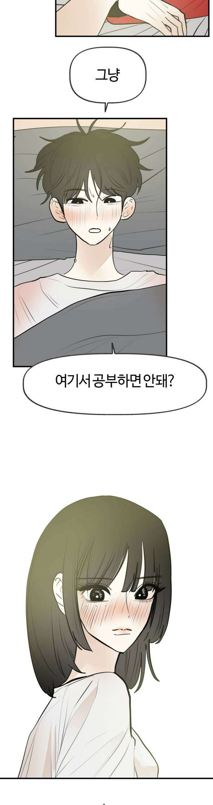 설탕에 곁들인 로맨스 35 닭죽 보통 감기 아닌가봐 32