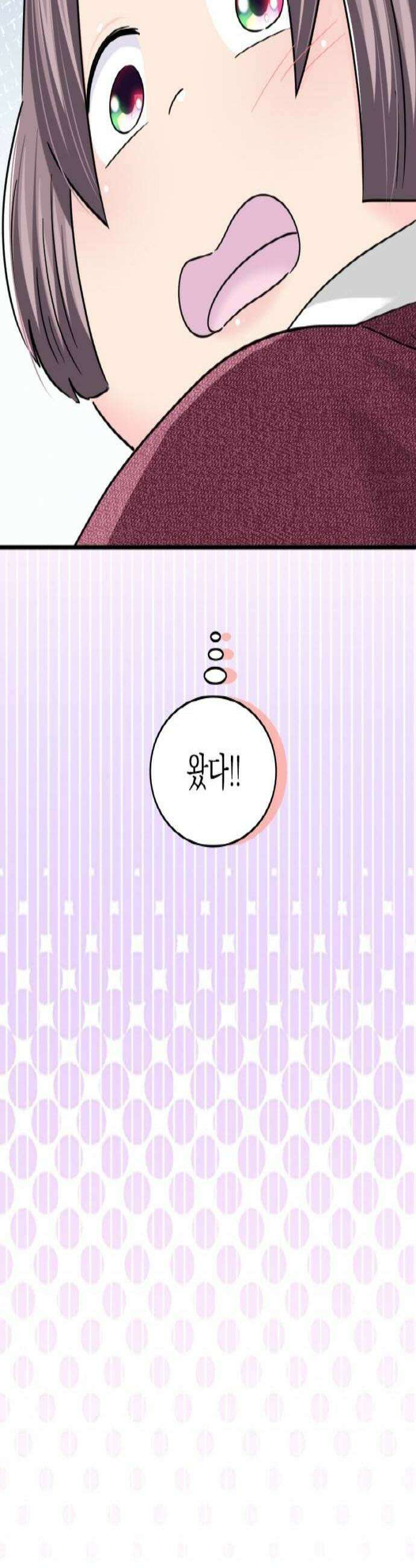 동그란 그녀와 소심한 그 남자 136화 양가 대면 3