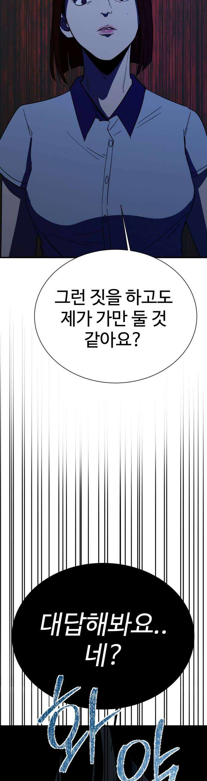 동경 29화 6