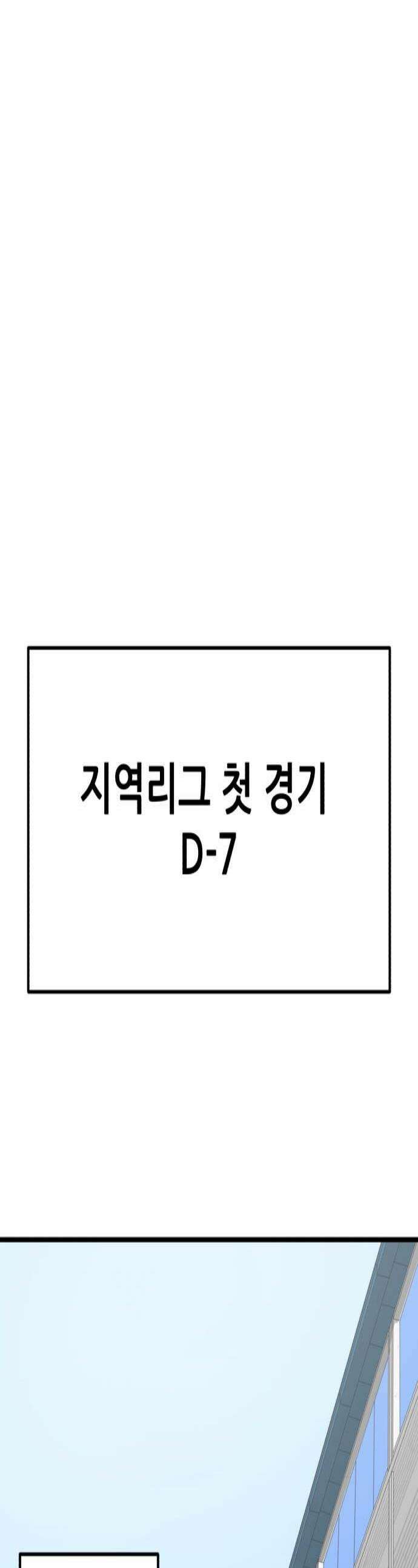고고농구 17화 사사고등학교1 1