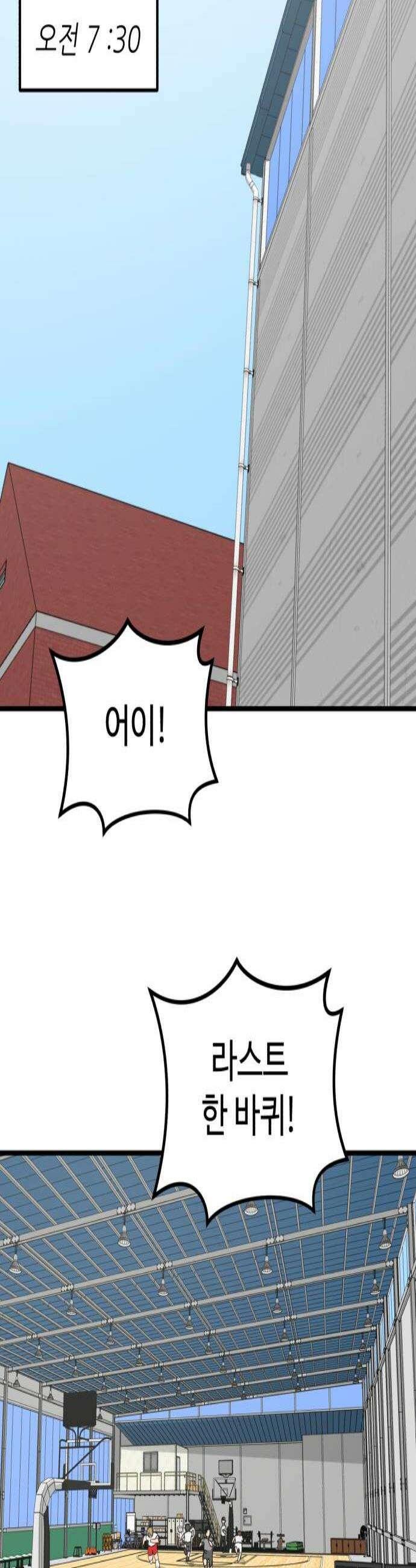 고고농구 17화 사사고등학교1 2
