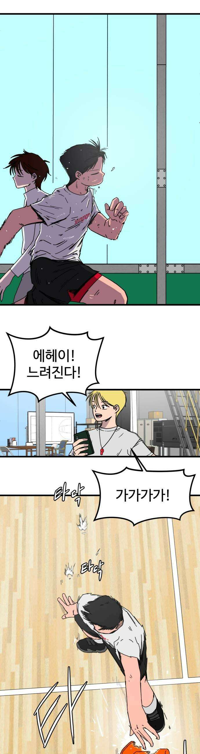 고고농구 17화 사사고등학교1 5