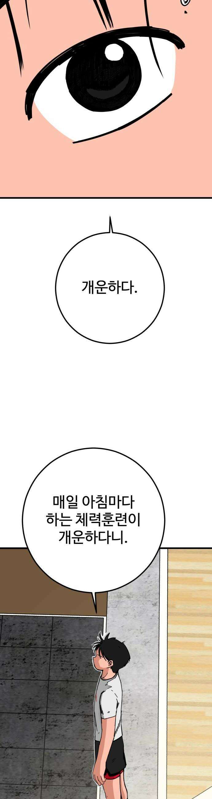고고농구 17화 사사고등학교1 12